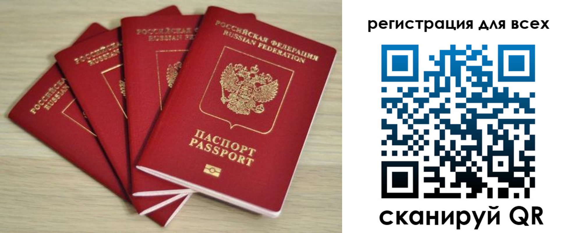 прописка регистрация в Сосновом Бору