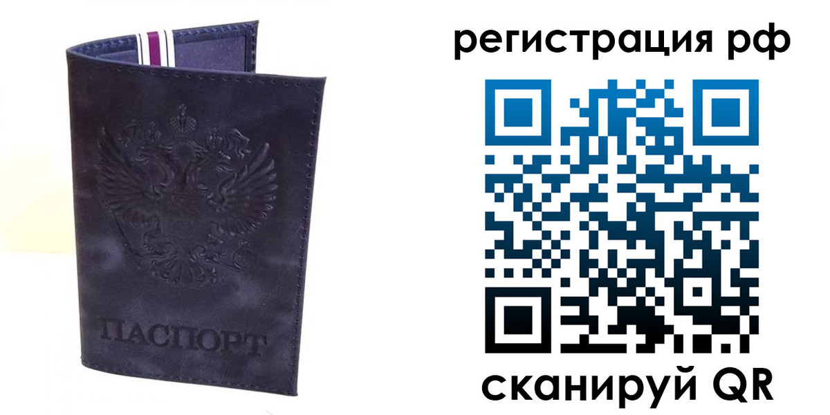 временная регистрация для школы в Сосновом Бору